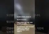 명재완 교사 언급한 갑질 학부모 유튜브로 2차 명예훼손