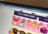 사무실에서 슈게임 하다가 걸린 사람