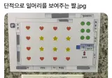 단적으로 일머리를 보여주는 짤