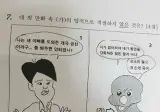 최근에 출제된 한국사 시험 문제