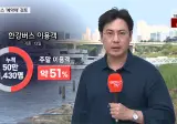 한강버스 '예약제' 검토…주말 요금 최대 1만 원으로 인상