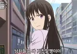 ??: 남자들은 다 거짓말쟁이야!!!