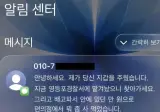 ??? : 제가 당신의 지갑을 주웠는데요