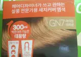 지나가는데 누가 할머니 이러길래