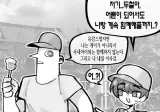 소꿉친구와의 재회