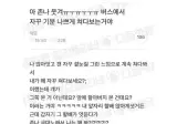 "왜 자꾸 쳐다보세요?".jpg