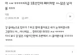 페이커랑 ㅈㄴ 닮은 남자 봄.jpg