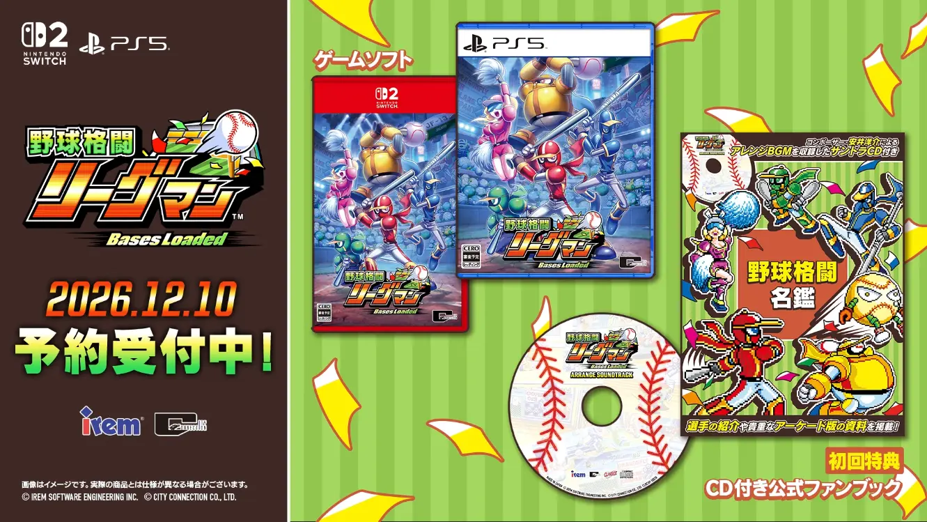 CITY CONNECTION - 『野球格闘リーグマン Bases Loaded』ゲーム紹介トレーラー【Ninja Baseball League-Man】 [-Lp94ENIF3M - 1331x749 - 1m10s].png