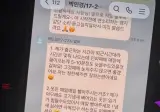 논란의 고기집 알바 요구사항.jpg