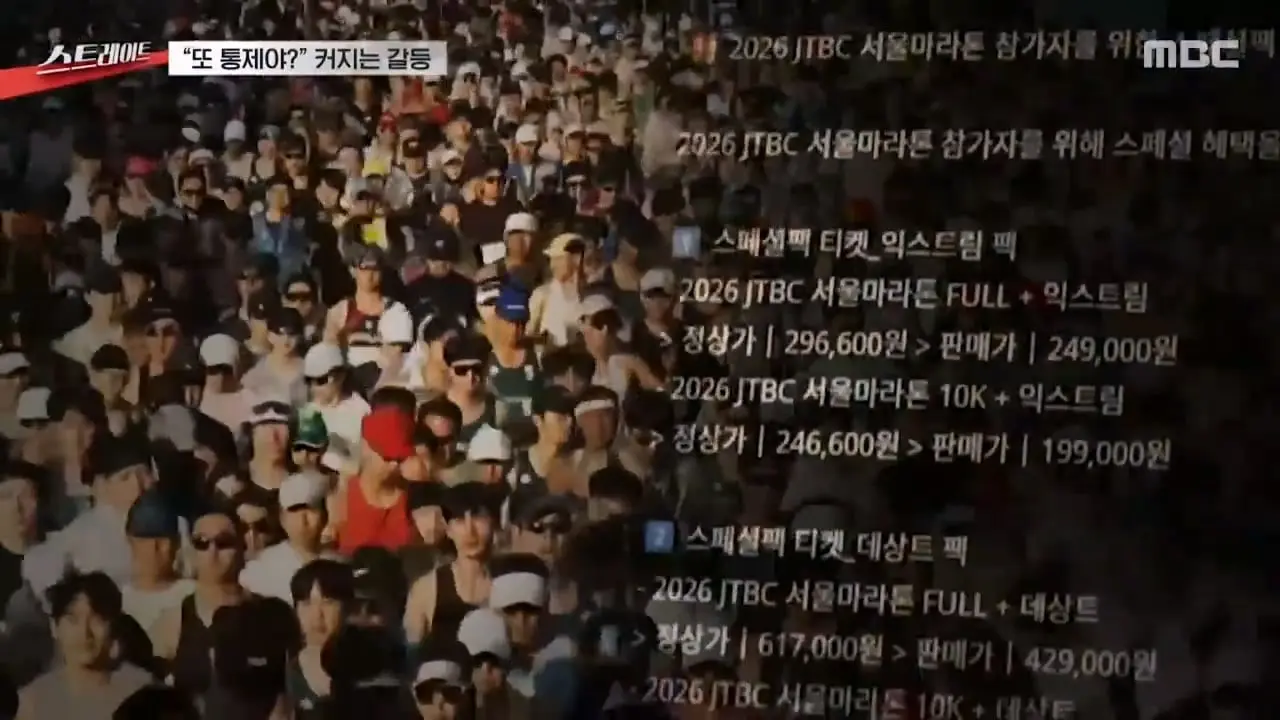 MBC뉴스]_20260819_112427.980.jpg
