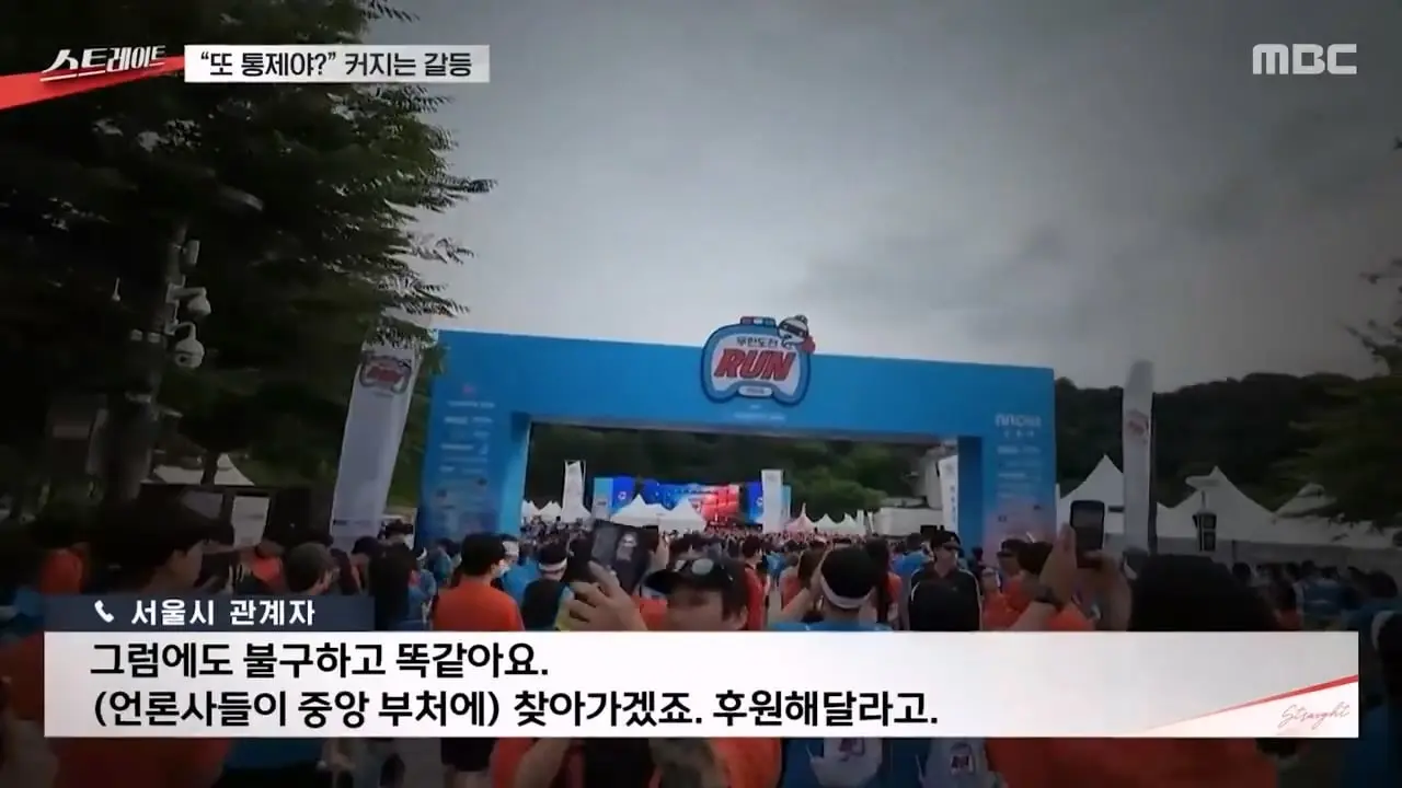 MBC뉴스]_20260819_111948.685.jpg