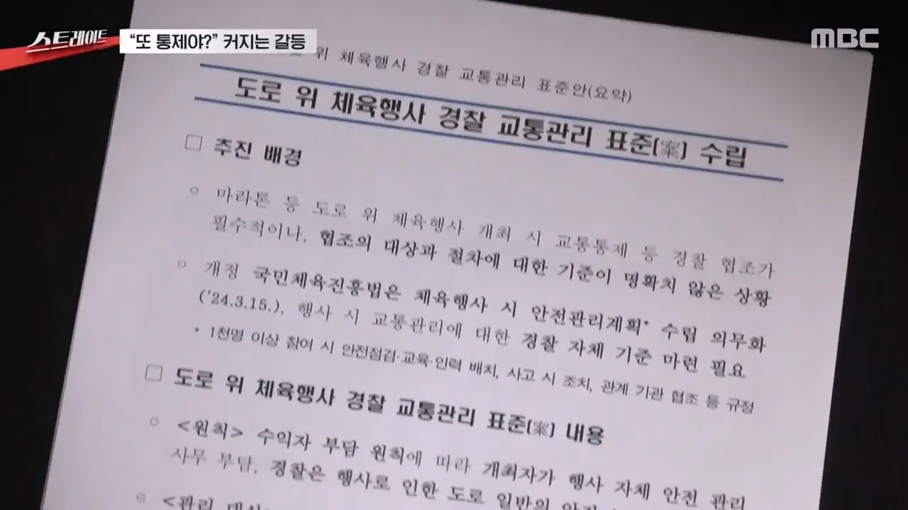 MBC뉴스]_20260819_111549.645.jpg