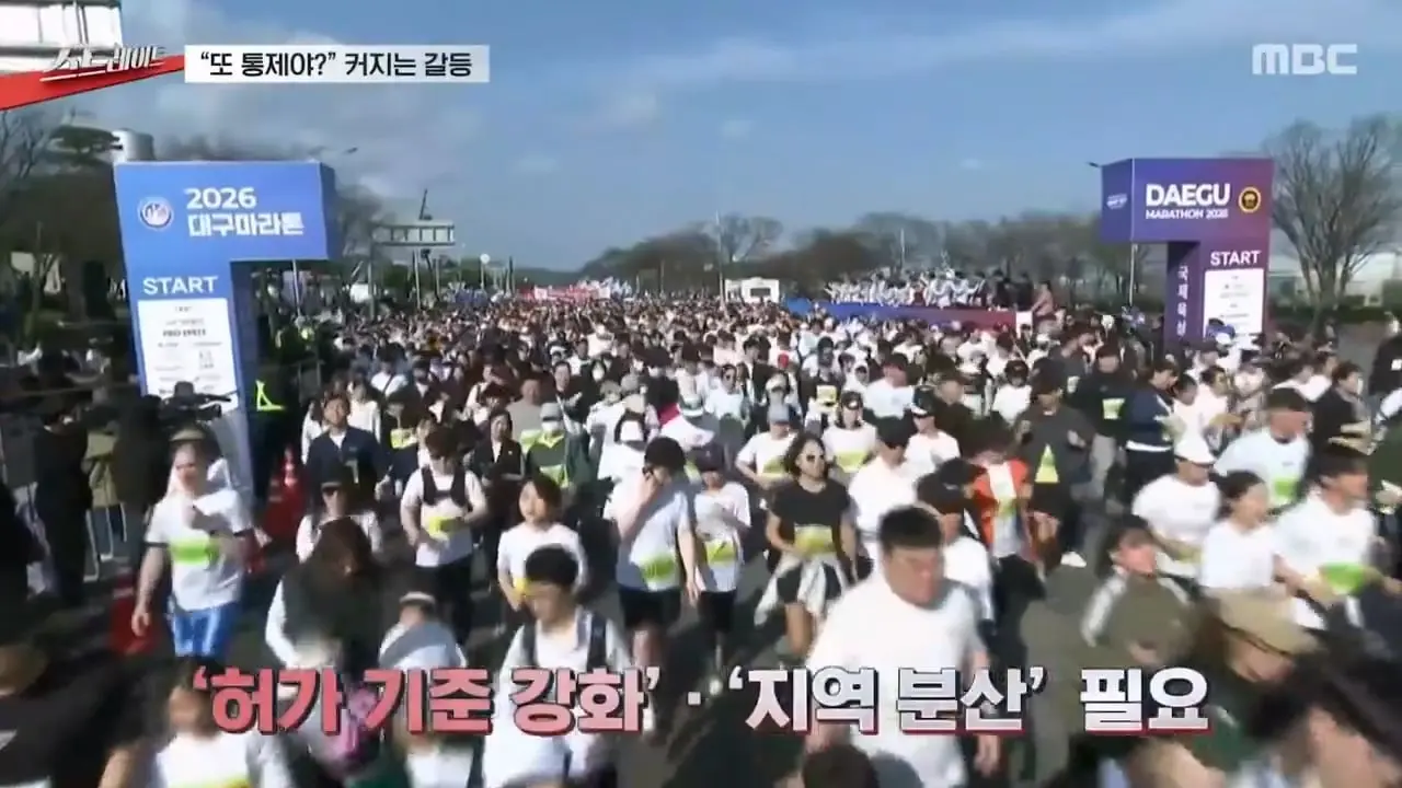 MBC뉴스]_20260819_112132.293.jpg