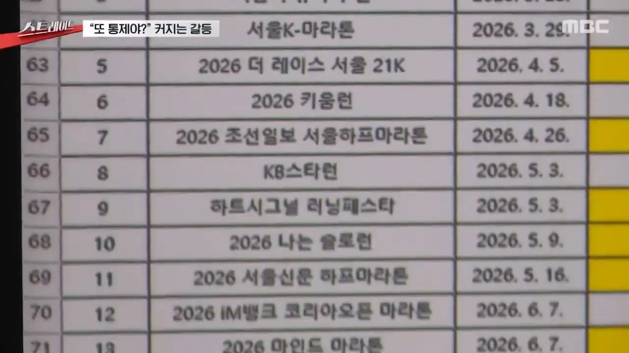 MBC뉴스]_20260819_110858.543.jpg