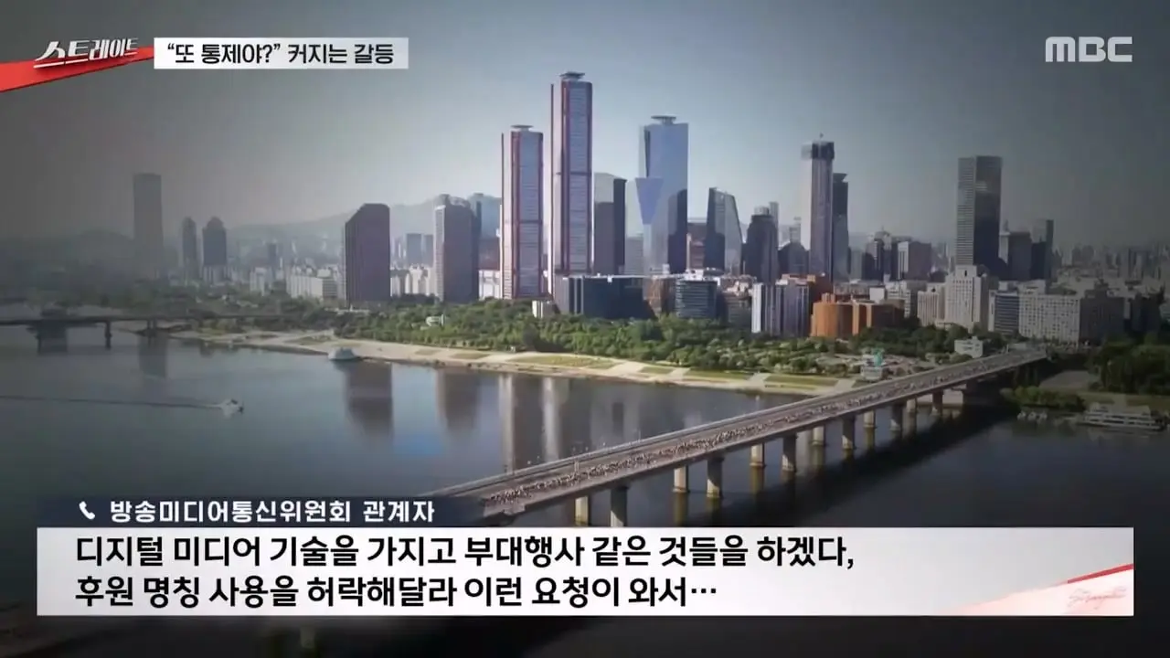 MBC뉴스]_20260819_111826.901.jpg