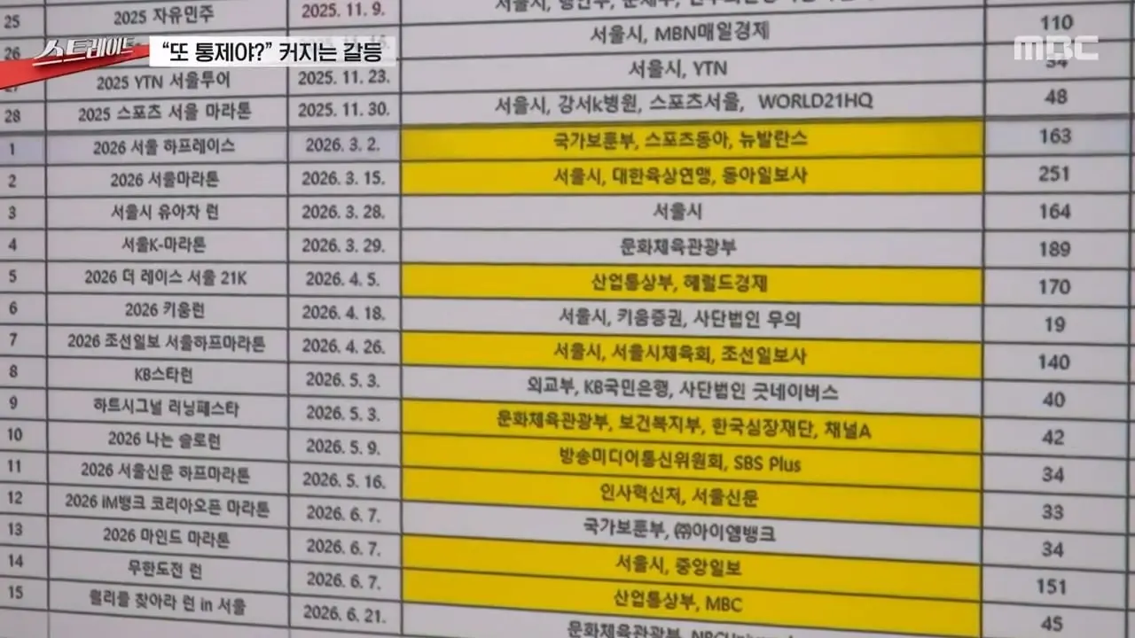 MBC뉴스]_20260819_111757.718.jpg