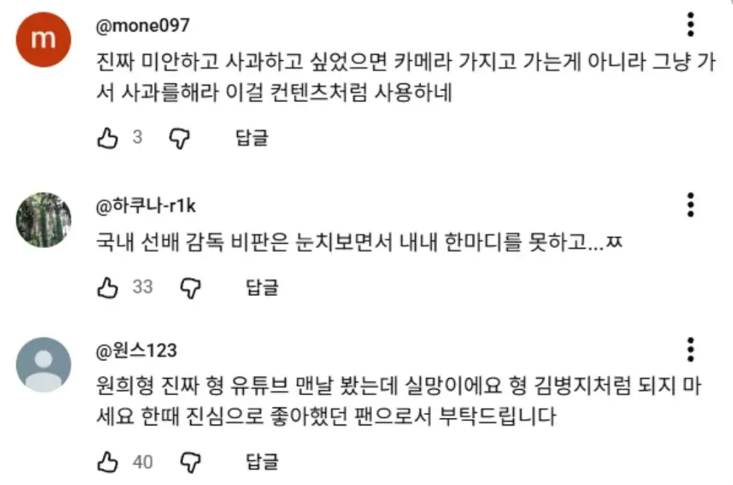 1000055212.jpg 옌스 사과하러 직접 찾아간 조원희ㄷㄷㄷㄷ