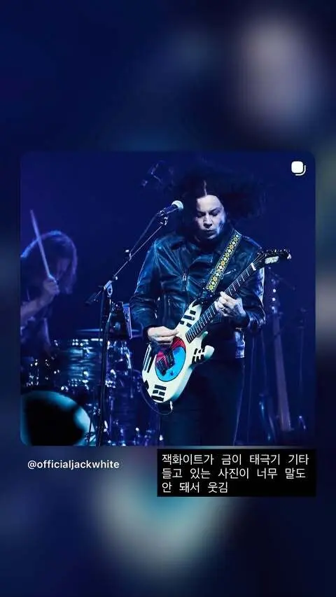 어제 내한공연에서 태극기 기타 빌려 연주한 잭 화이트