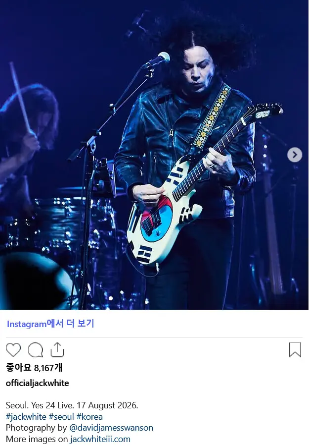 어제 내한공연에서 태극기 기타 빌려 연주한 잭 화이트