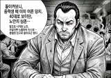 킬러들의 쇼핑몰 원작소설속 정진만