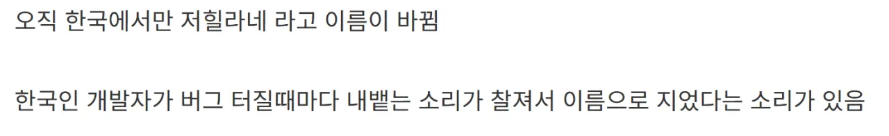 image.png 한국에서 강제로 개명당한 캐릭터.....jpg