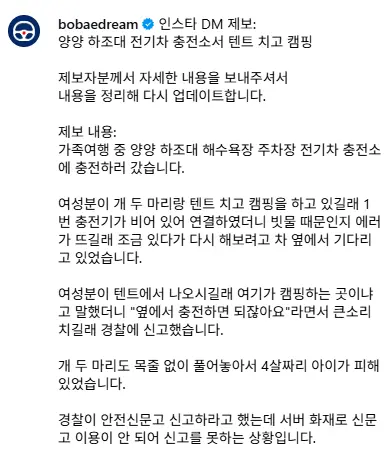 image.png 보배에 올라온 레전드 캠핑족 근황 ㄷㄷㄷㄷ...jpg