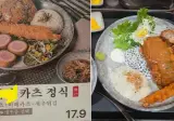 "메뉴판엔 5조각인데 왜 2조각?" 돈가스집 항의하자…"사진 잘못"