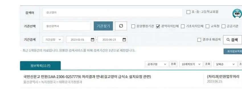 IMG_2441.jpeg 국립 철새공원에 길고양이 집을 지어달라는 캣맘들.jpg