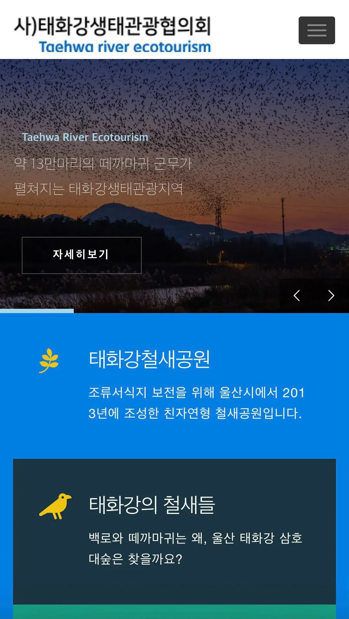 IMG_2444.jpeg 국립 철새공원에 길고양이 집을 지어달라는 캣맘들.jpg