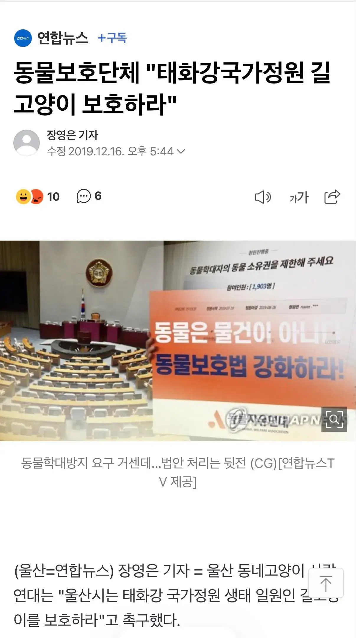 IMG_2438.jpeg 국립 철새공원에 길고양이 집을 지어달라는 캣맘들.jpg