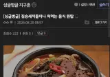남자들 사이에서도 호불호 갈린다는 음식