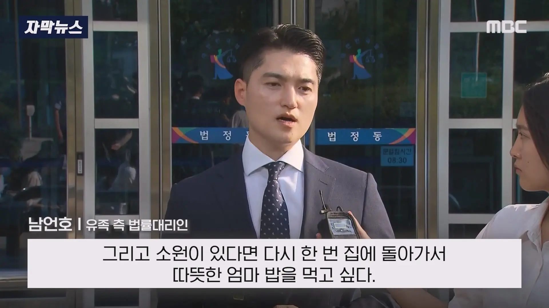 엄마 밥 먹고싶어‥살려달라 김소영 최후진술 경악.mp4_20260819_190622.725.jpg