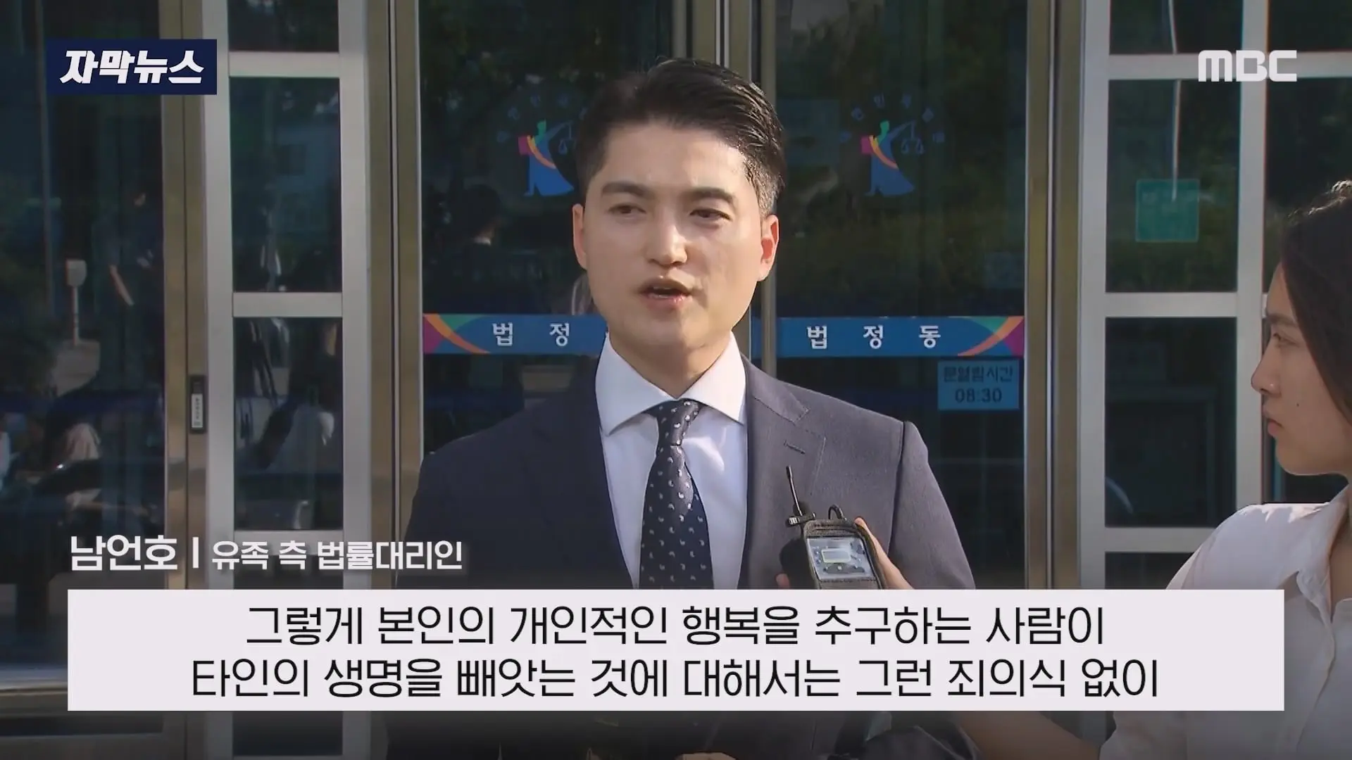 엄마 밥 먹고싶어‥살려달라 김소영 최후진술 경악.mp4_20260819_190642.597.jpg