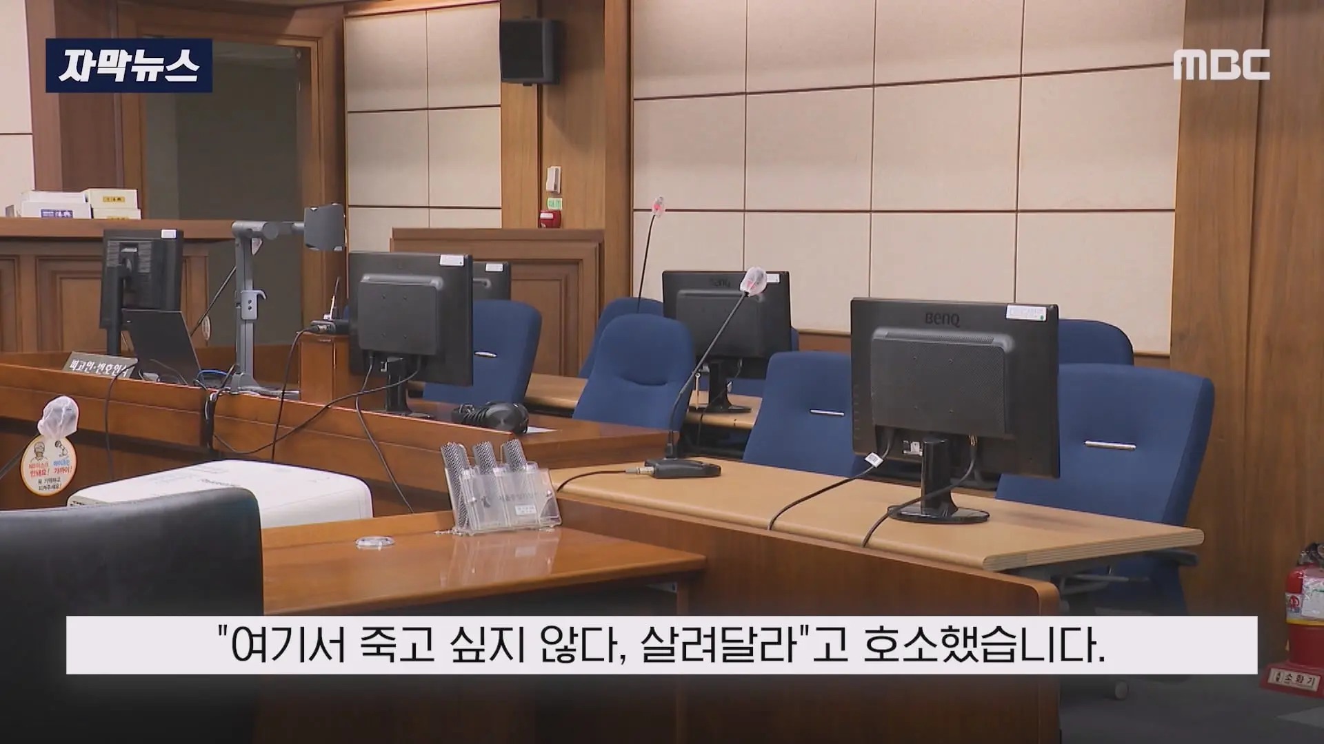 엄마 밥 먹고싶어‥살려달라 김소영 최후진술 경악.mp4_20260819_190604.478.jpg