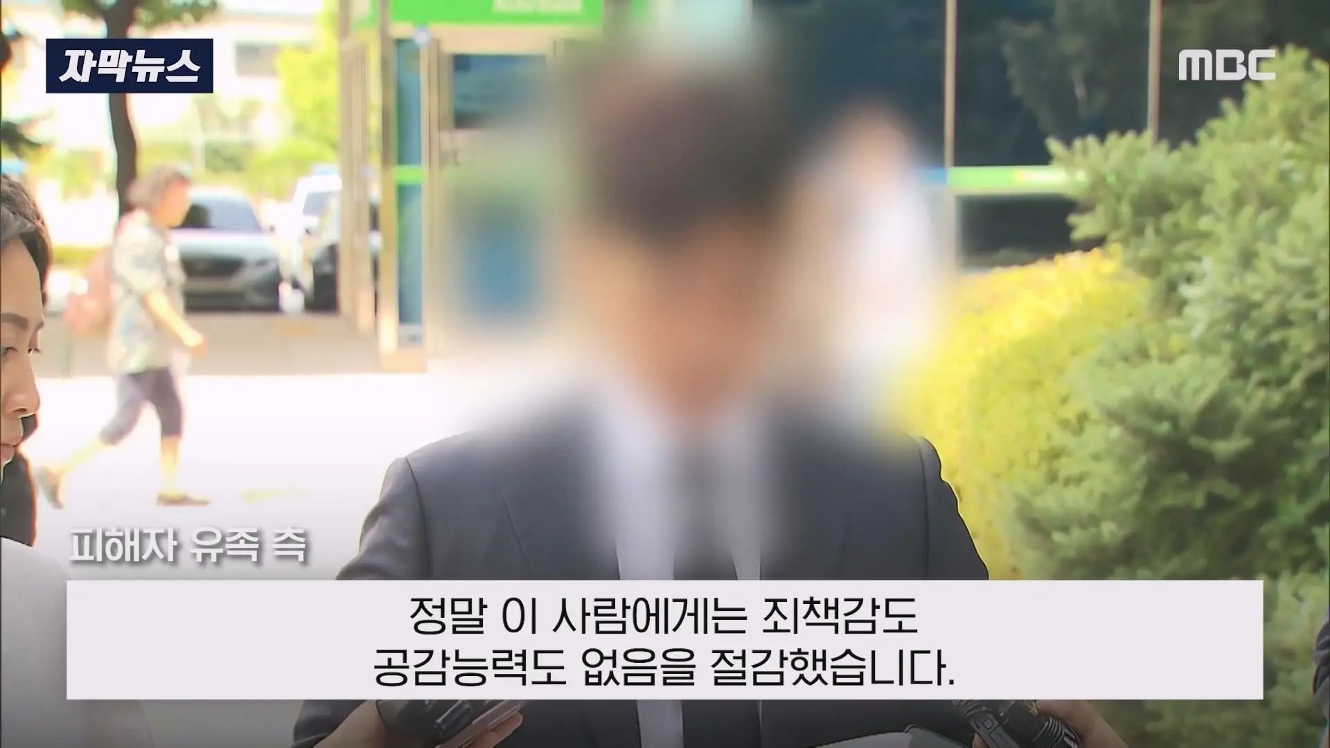 엄마 밥 먹고싶어‥살려달라 김소영 최후진술 경악.mp4_20260819_190807.365.jpg