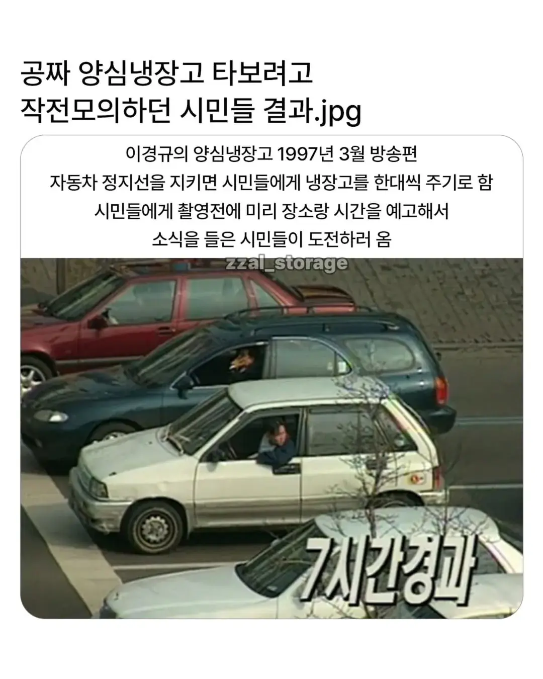 image.png 공짜 냉장고를 타기 위한 처절한 노력.jpg