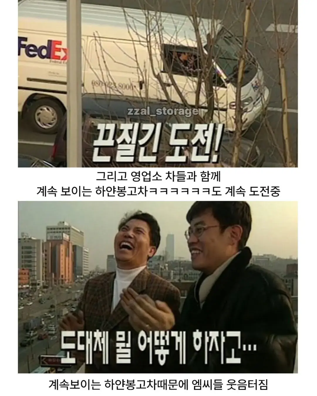 image.png 공짜 냉장고를 타기 위한 처절한 노력.jpg