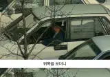 공짜 냉장고를 타기 위한 처절한 노력