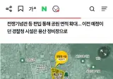 용산공원 임대주택: 논란이 골때리는 이유..