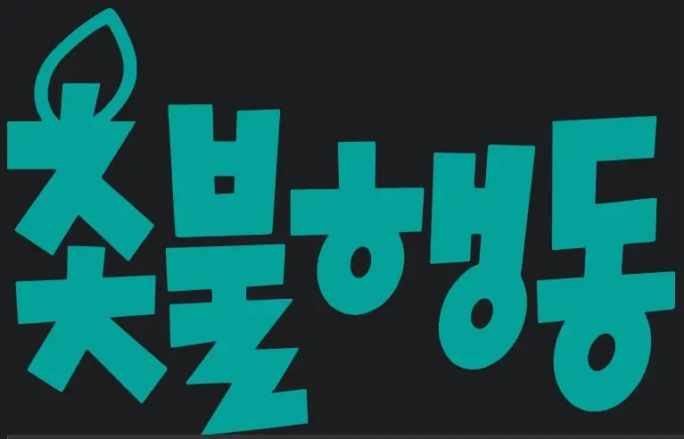 스크린샷_20-8-2026_10569_namu.wiki.jpeg