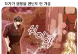 아직 경험해 보지 못한 웹툰 작가님들