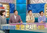 인지도는 쩌는데 인기가 없는 연예인ㅋㅋㅋ