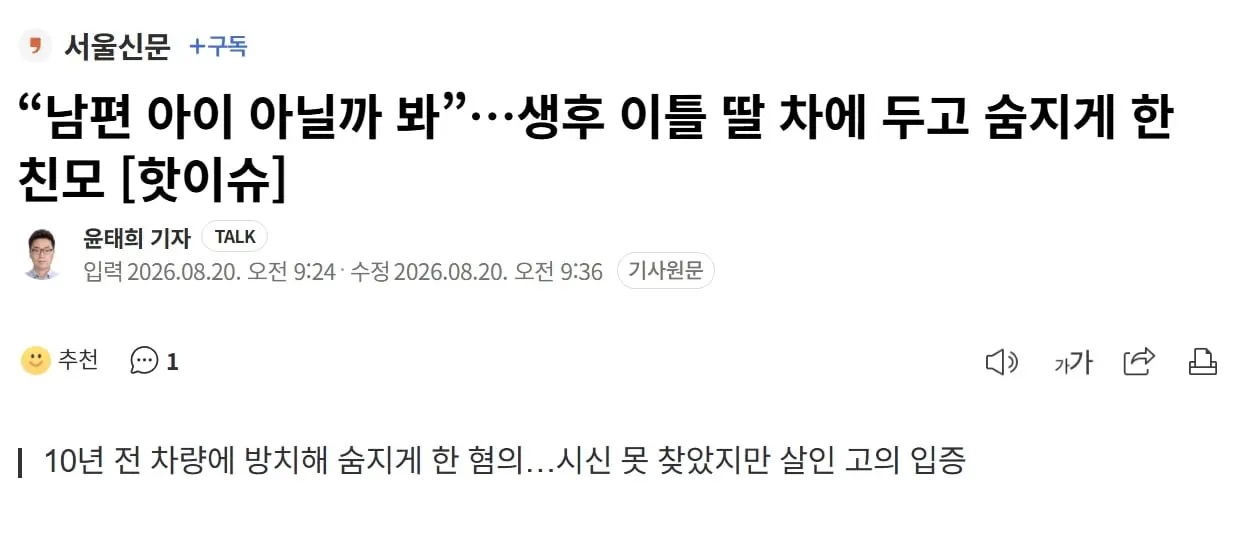 스크린샷_20-8-2026_10227_n.news.naver.com.jpeg