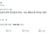 원작 주인공의 아들을 주인공으로 한 속편.jpg
