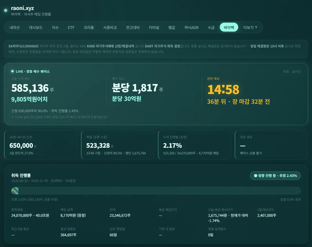 스크린샷 2026-08-20 142205.png