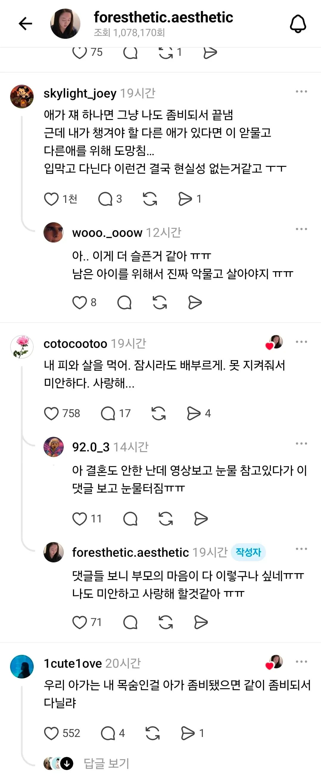 Screenshot_20260820_120507_Threads.jpg