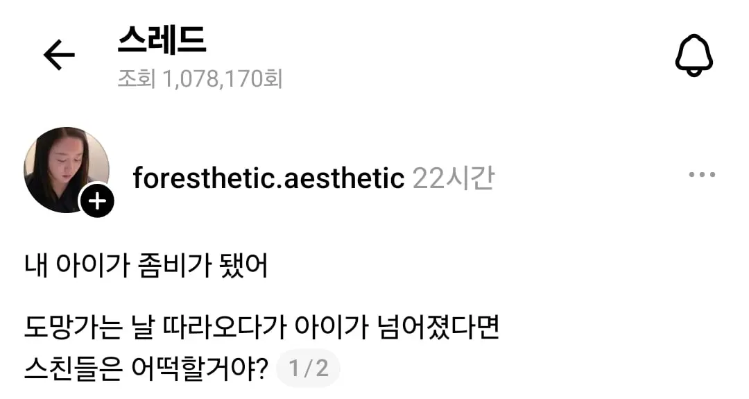 Screenshot_20260820_120407_Threads.jpg