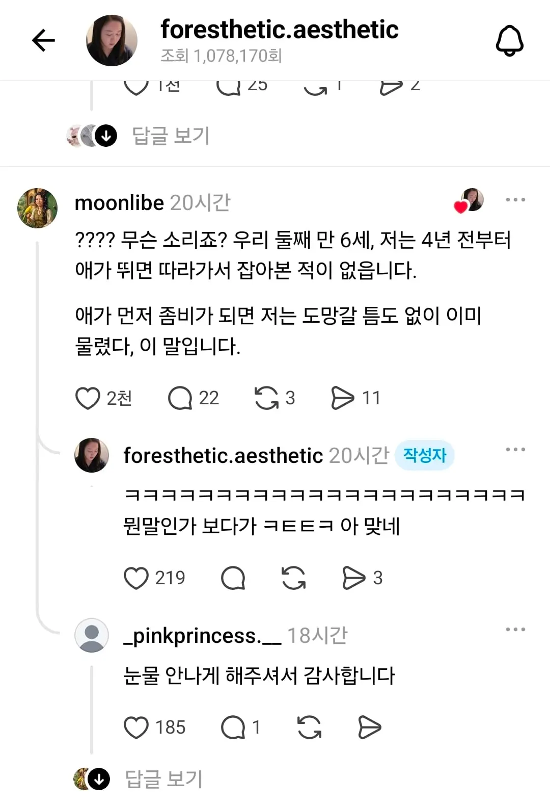 Screenshot_20260820_120439_Threads.jpg