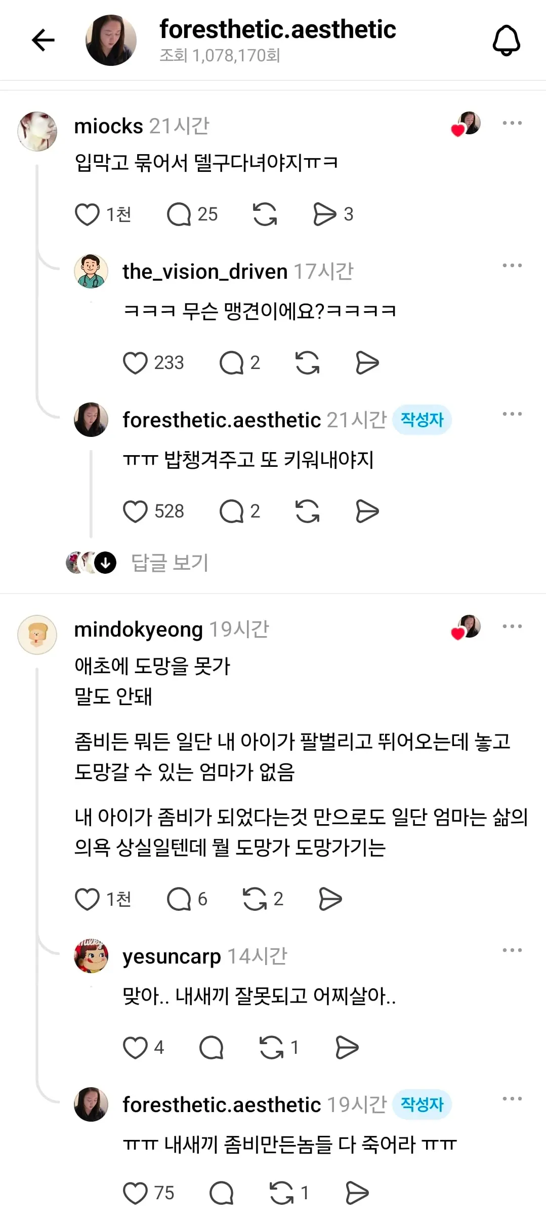 Screenshot_20260820_120450_Threads.jpg