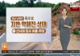 내일, 출근길 안개(늦더위, 열대야 다시 시작, 곳곳 소나기)